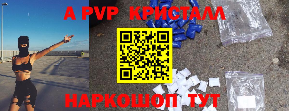 Гусь-Хрустальный  Alpha PVP Соль  Alpha PVP Соль  купить наркотики цена  Вход с VPN  Alpha-PVP Соль 