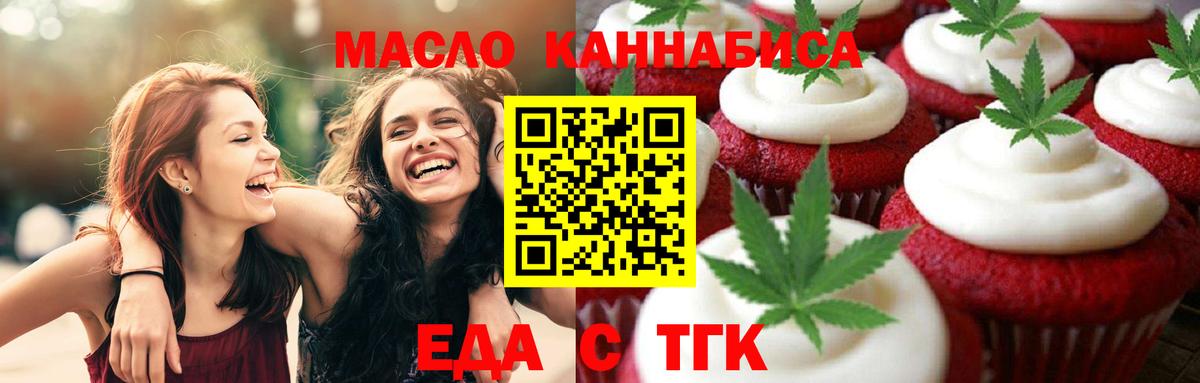 Cannafood конопля  Вход с VPN  Гусь-Хрустальный 