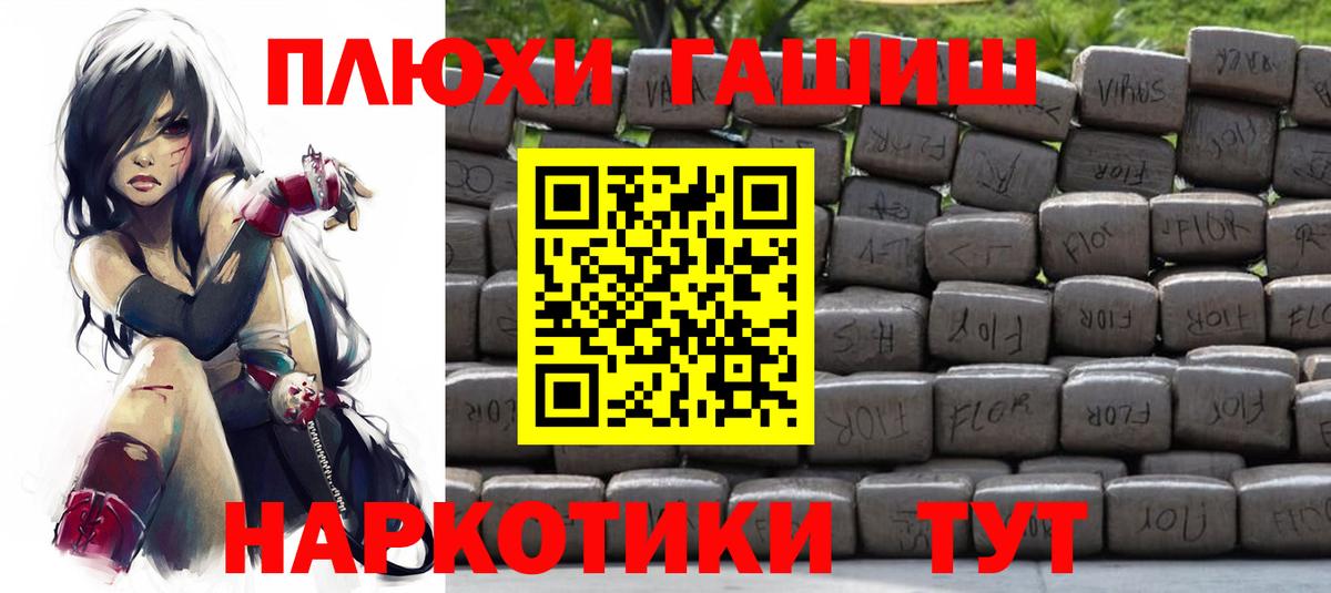 Гашиш Изолятор  ГАШИШ индика сатива  ГАШИШ  Вход с VPN  Гусь-Хрустальный 