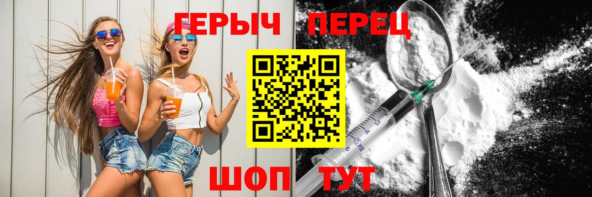 Героин Heroin Гусь-Хрустальный