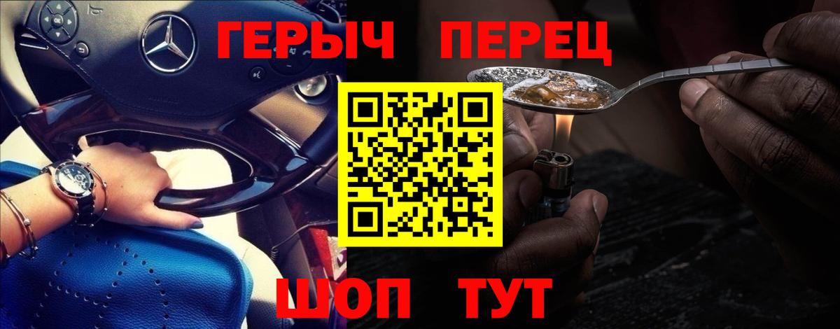Героин белый  Вход с VPN  Гусь-Хрустальный 