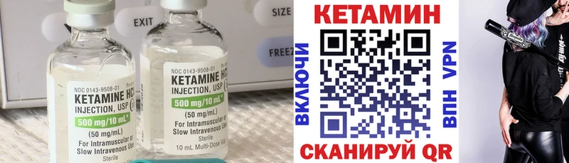 Кетамин VHQ Гусь-Хрустальный