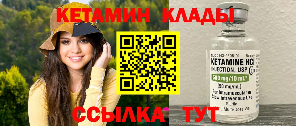 Кетамин ketamine  Кетамин VHQ  Гусь-Хрустальный  Вход с VPN 