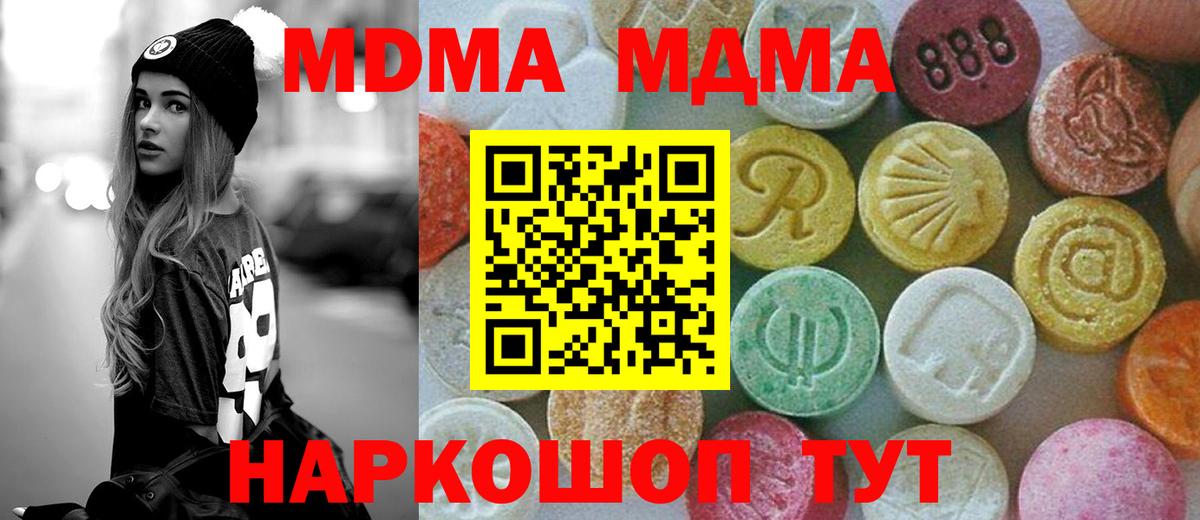 МДМА VHQ  МДМА Molly  Вход с VPN  Гусь-Хрустальный 
