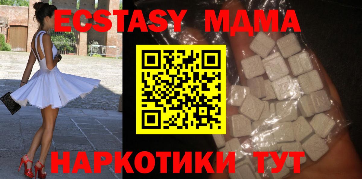 MDMA Molly Гусь-Хрустальный