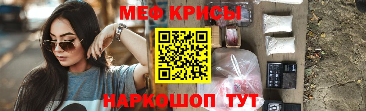 Мефедрон  Мефедрон  цена   Мефедрон мука  Вход с VPN  Гусь-Хрустальный 