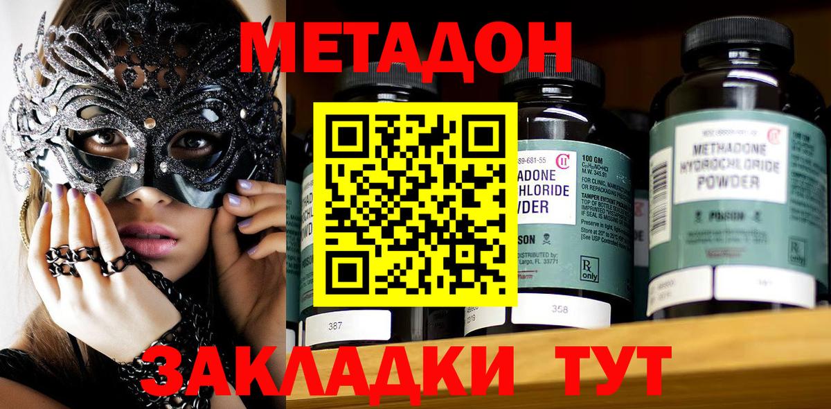 Метадон белоснежный Гусь-Хрустальный