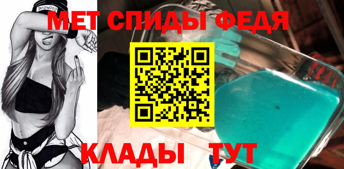 Метамфетамин  Вход с VPN  Первитин кристалл  Гусь-Хрустальный  Первитин кристалл 