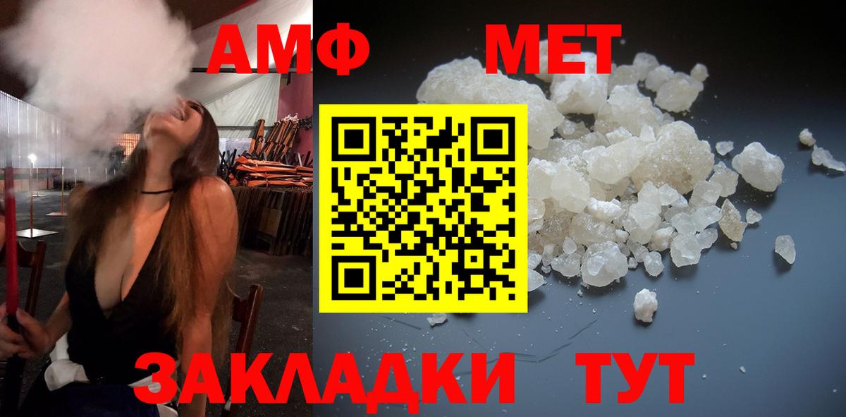 Метамфетамин мет Гусь-Хрустальный