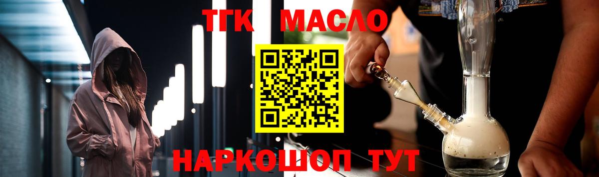 Гусь-Хрустальный  ТГК гашишное масло  Вход с VPN 